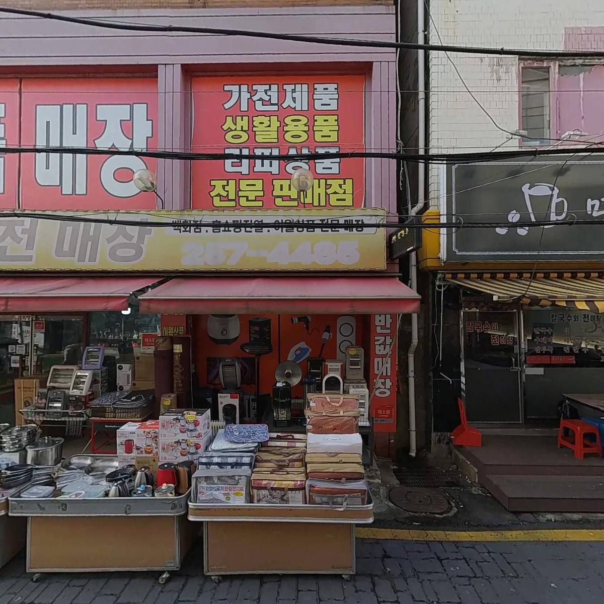 남신종합주방