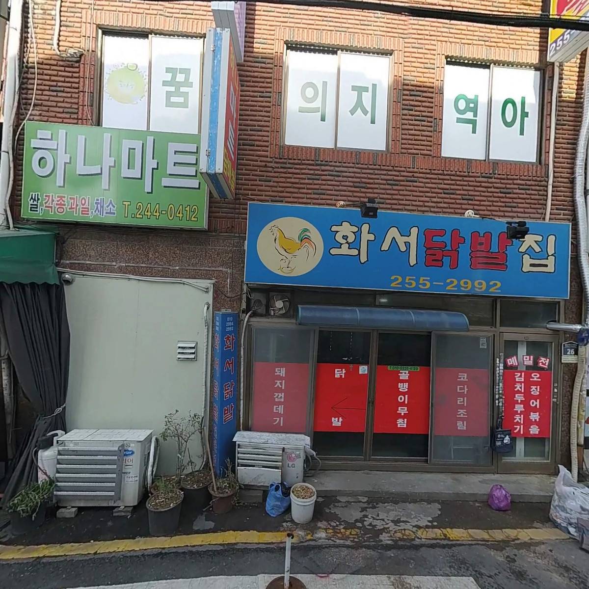 꿈의지역아동센터