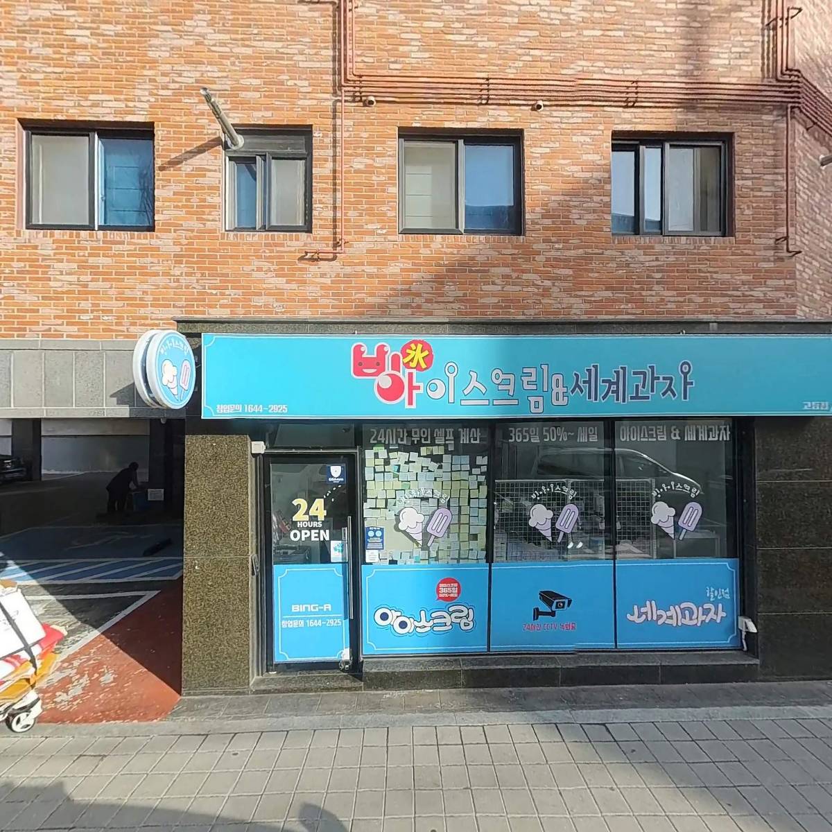 오거리통닭_3