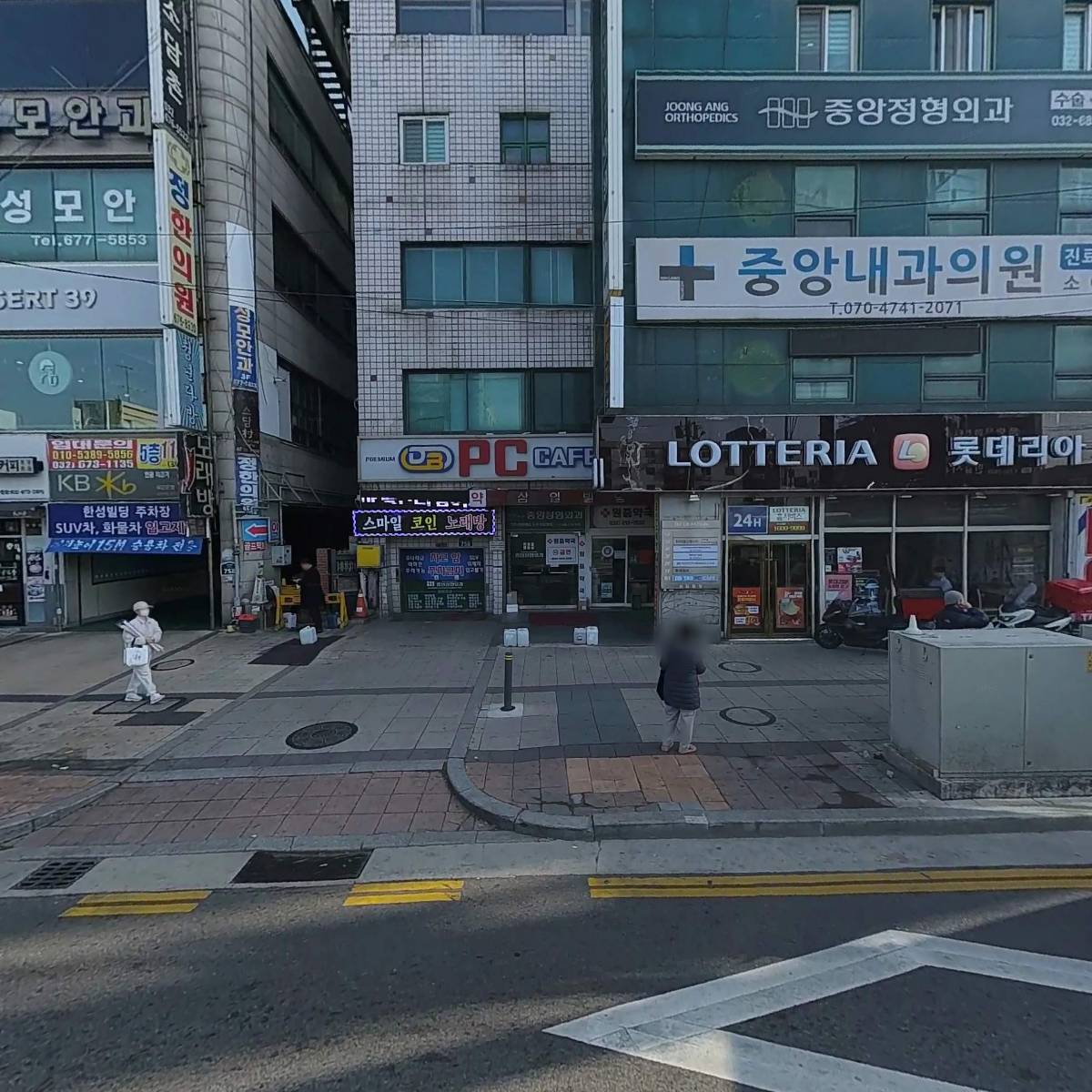 원중약국