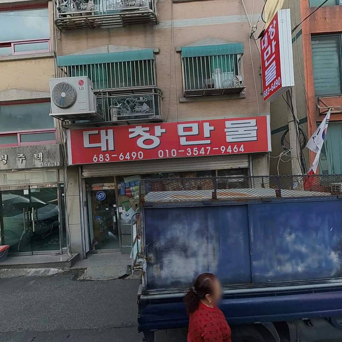 고려돌쇠칼갈이