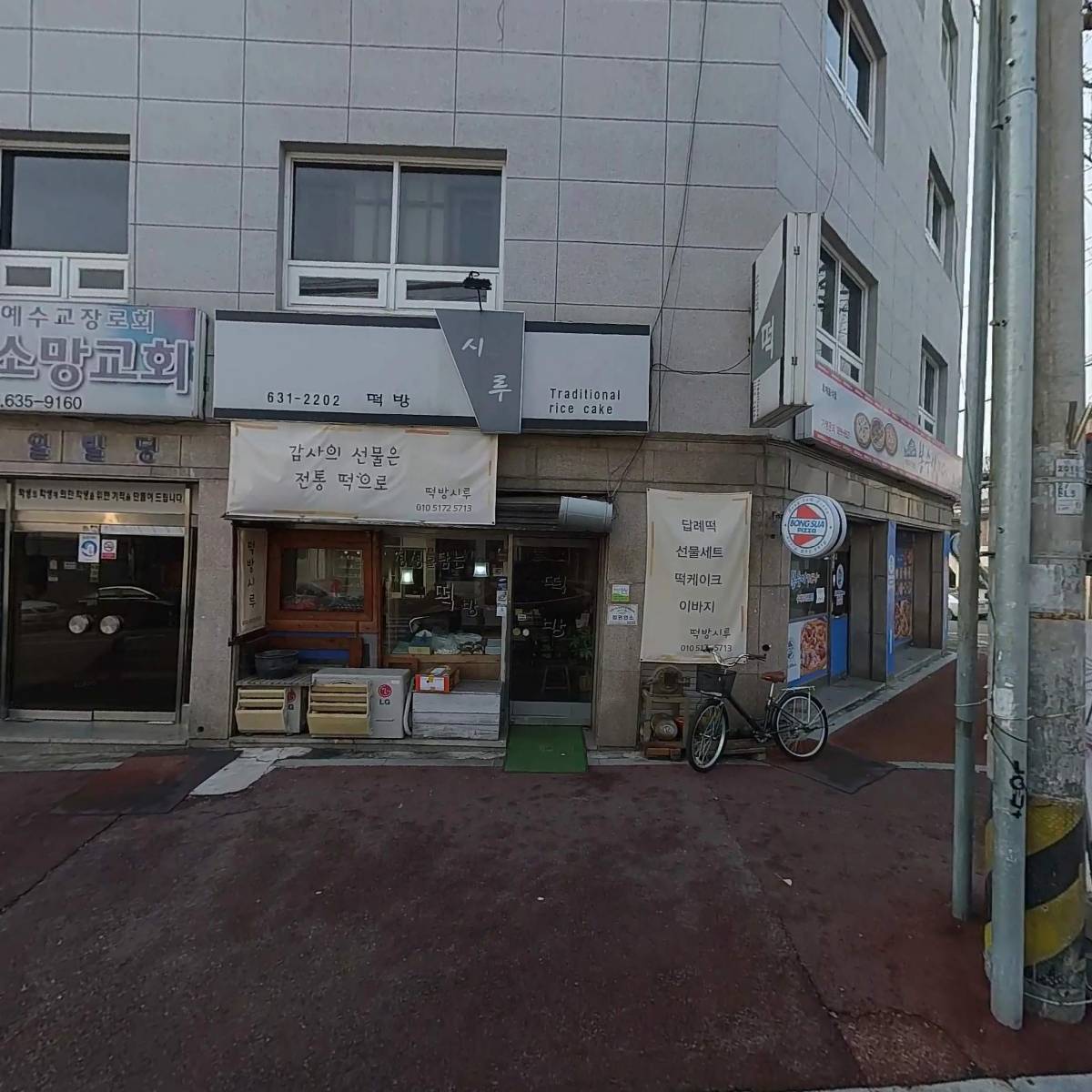 샛별 무인아이스크림점