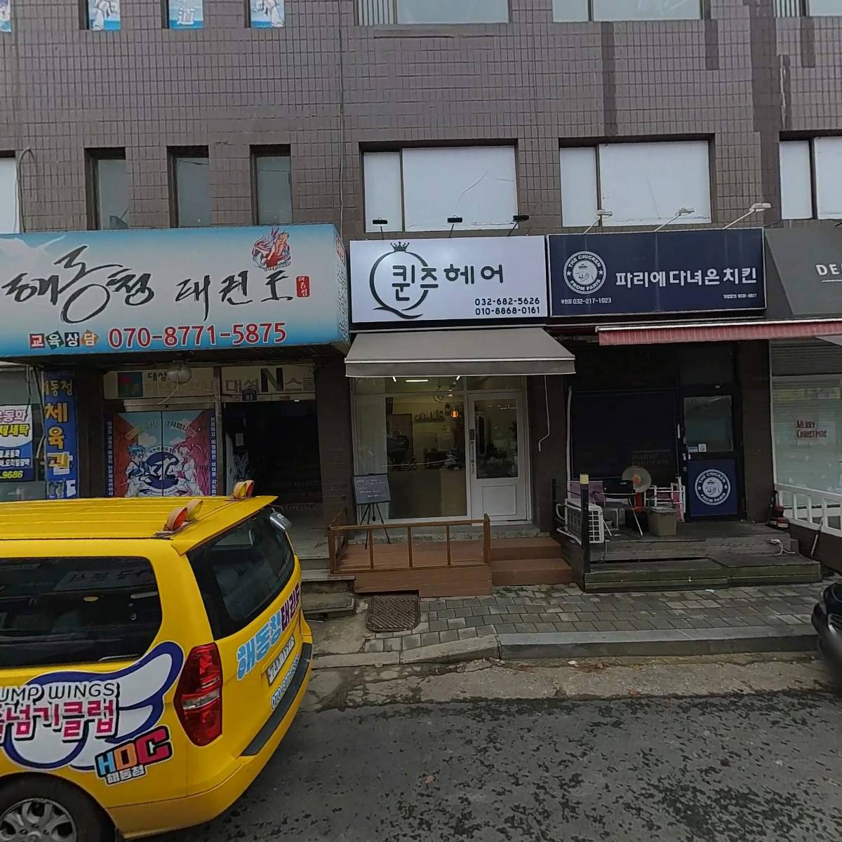 바글바글분식