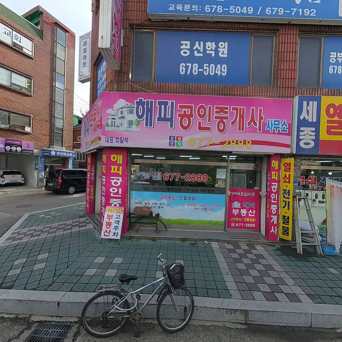 공신보습학원_3