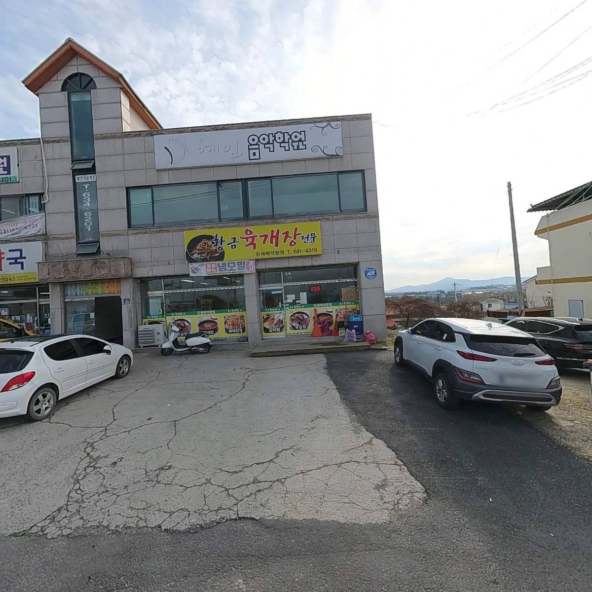 초지약국