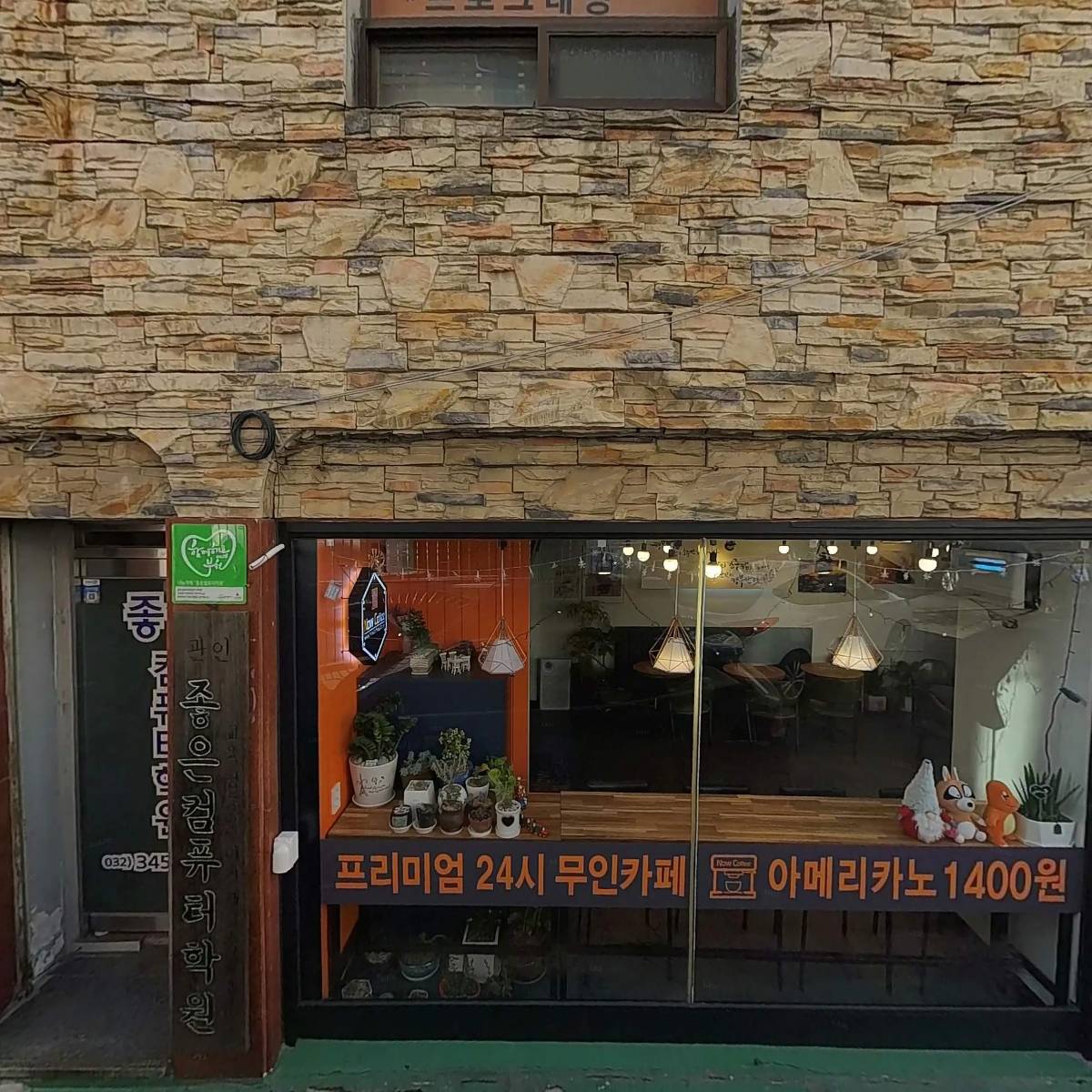 나우커피 소사본동점