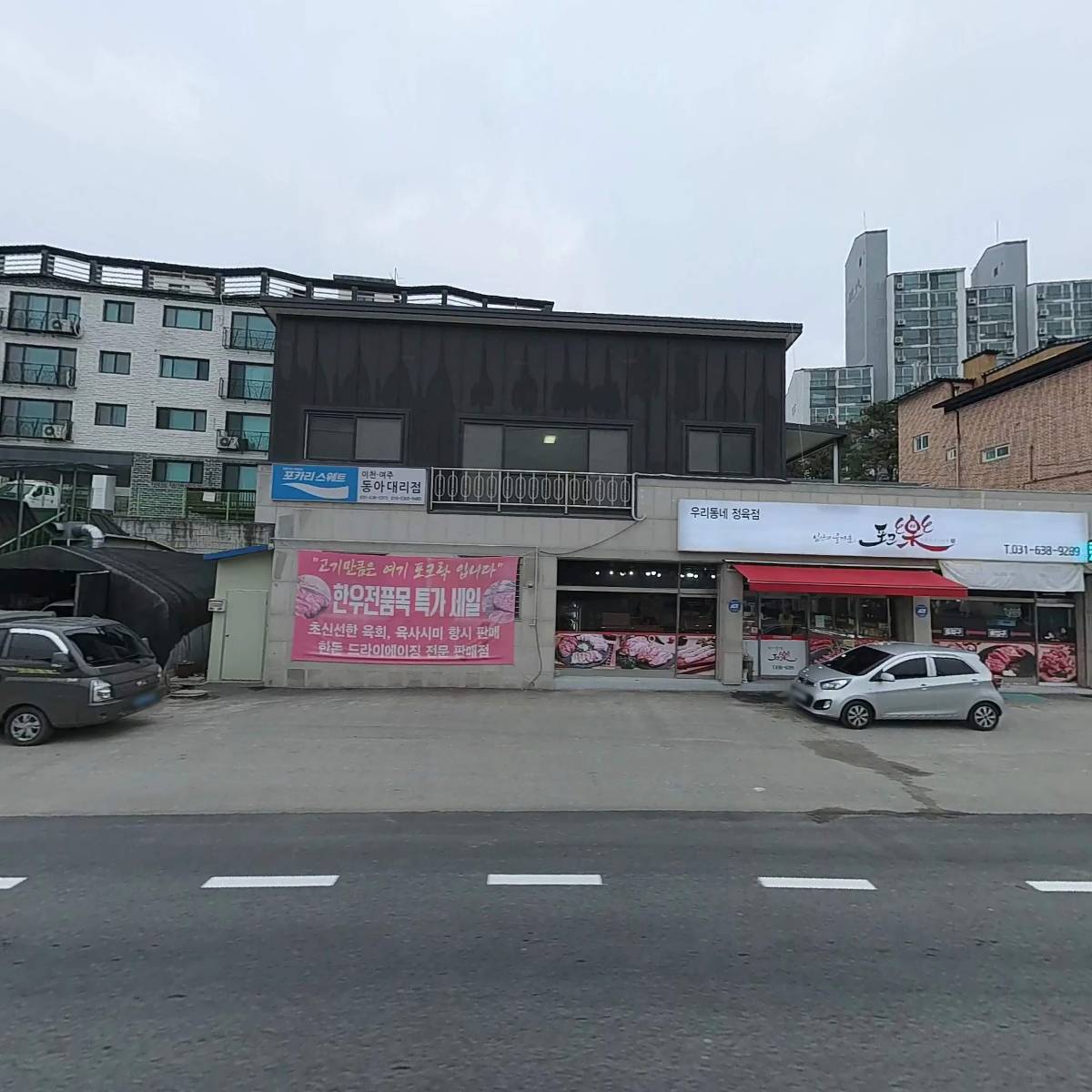 포크락 바베큐 하우스(모전점)_3