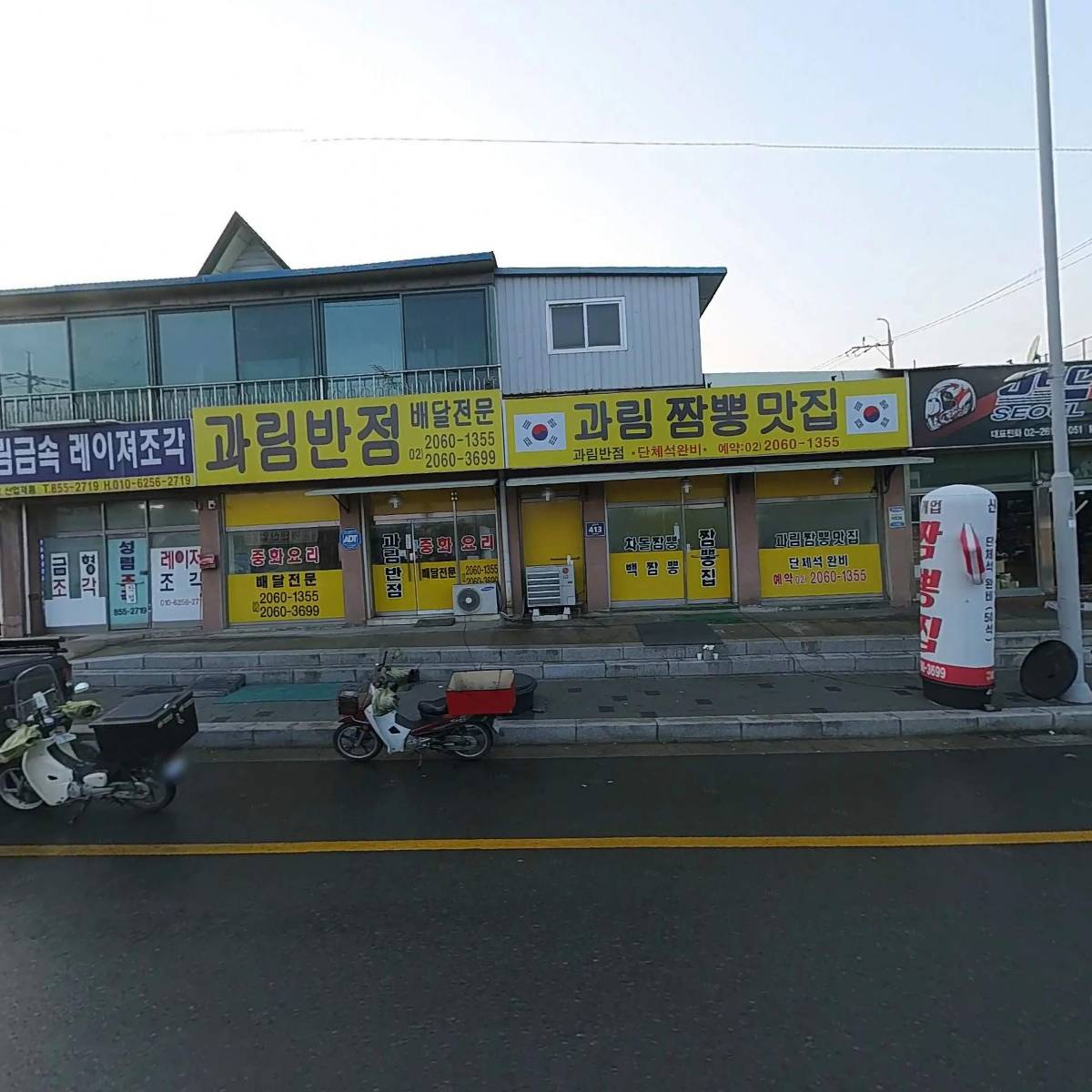 진영수산