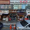 팔덕식당 산본점