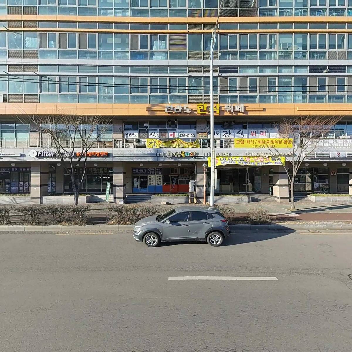 （주）코마틱코리아 당정지점