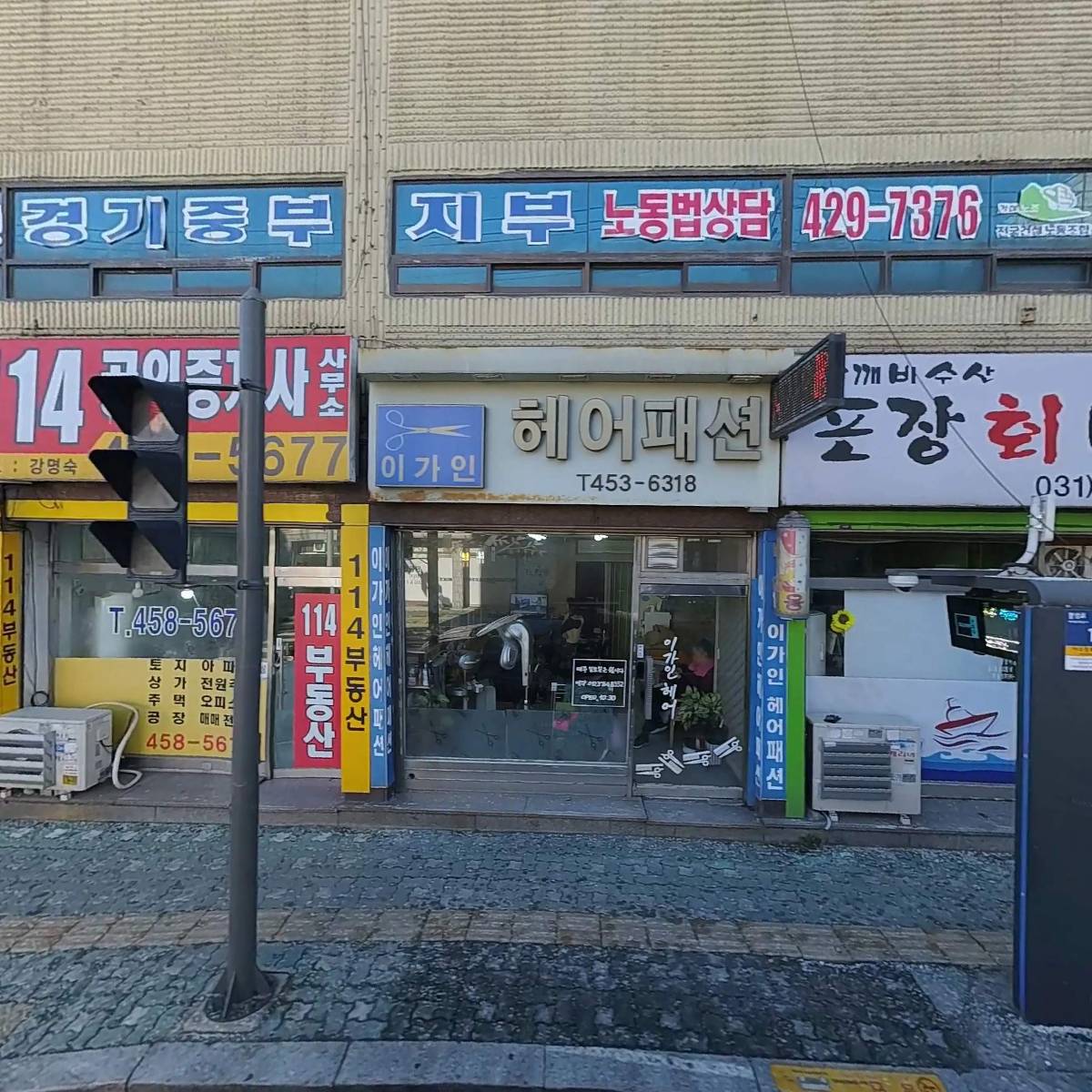 도깨비수산