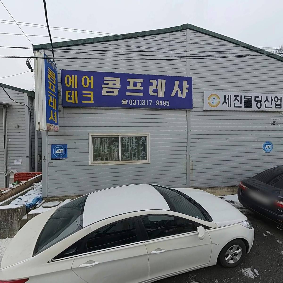 에어테크