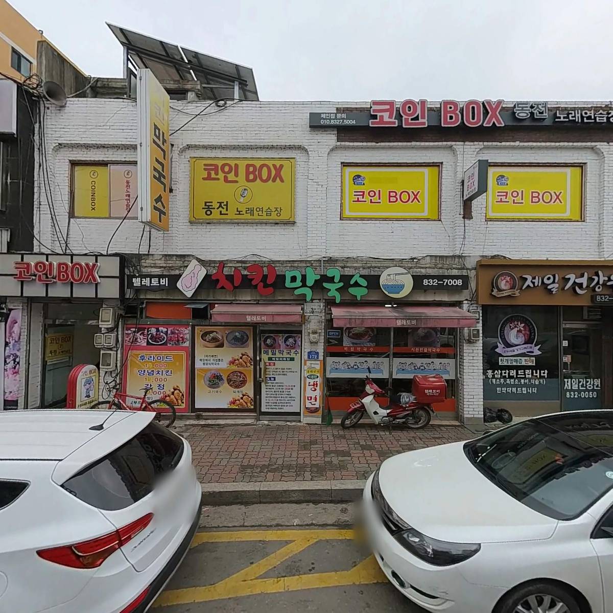두부명가