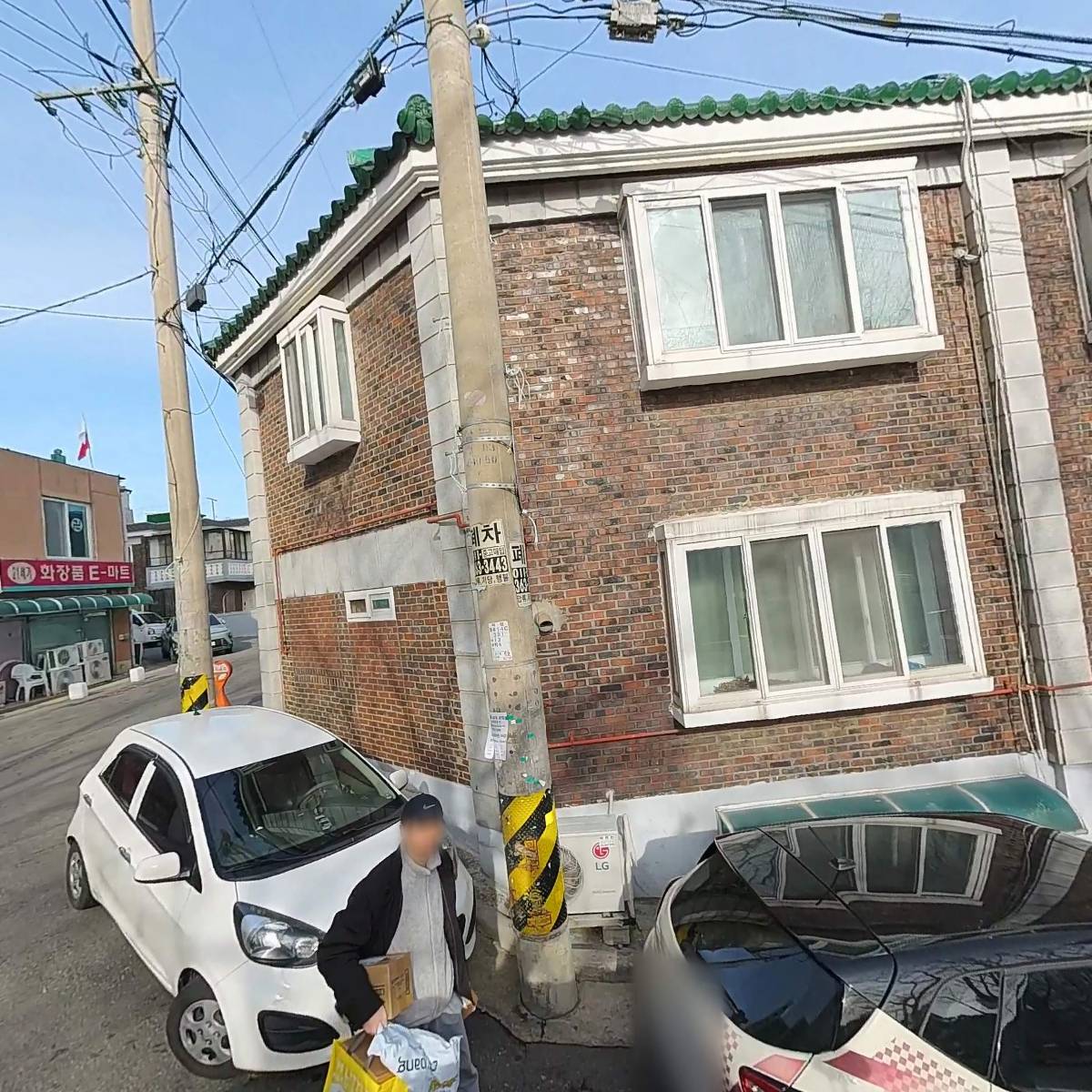 착한중고 재활용센터
