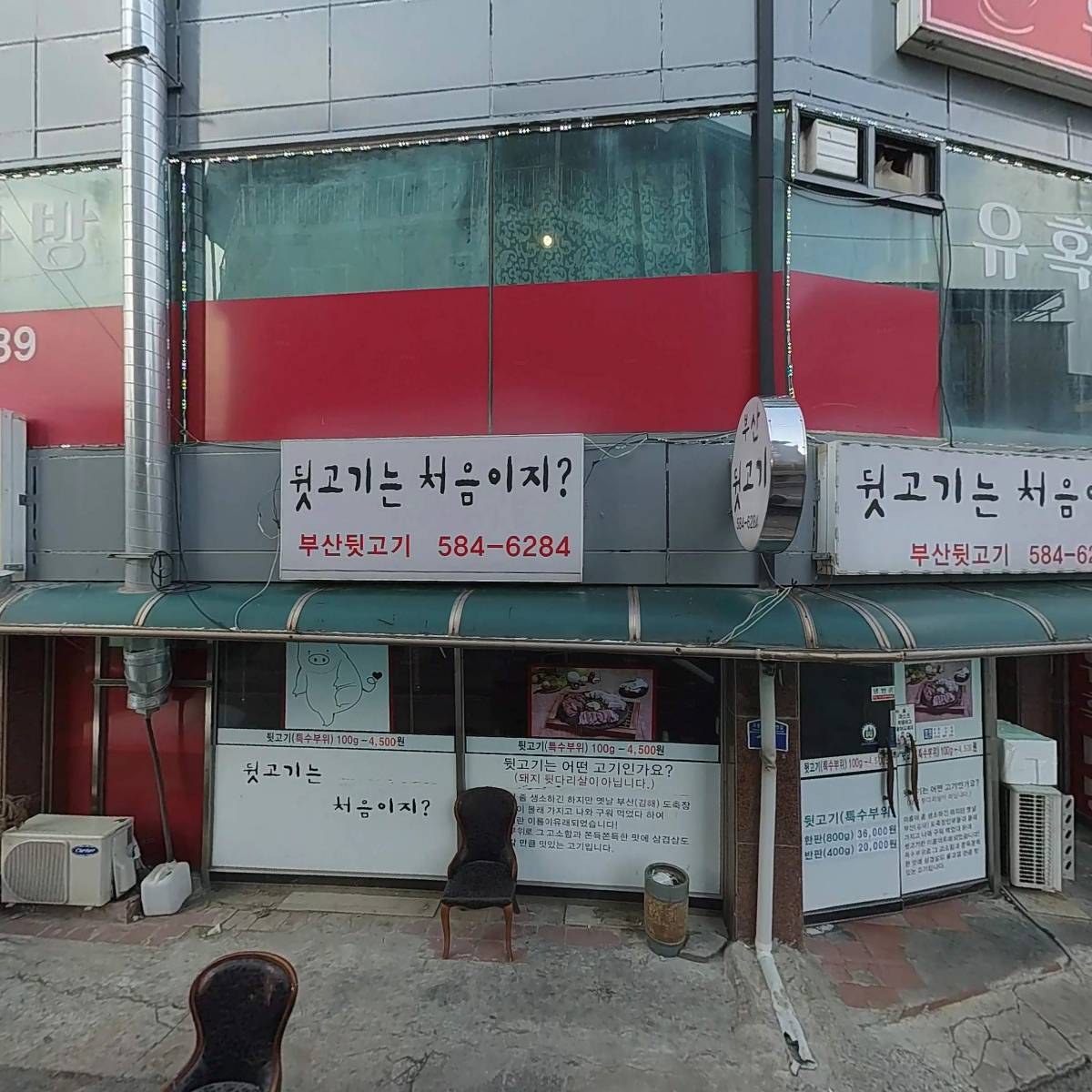 부산뒷고기_3