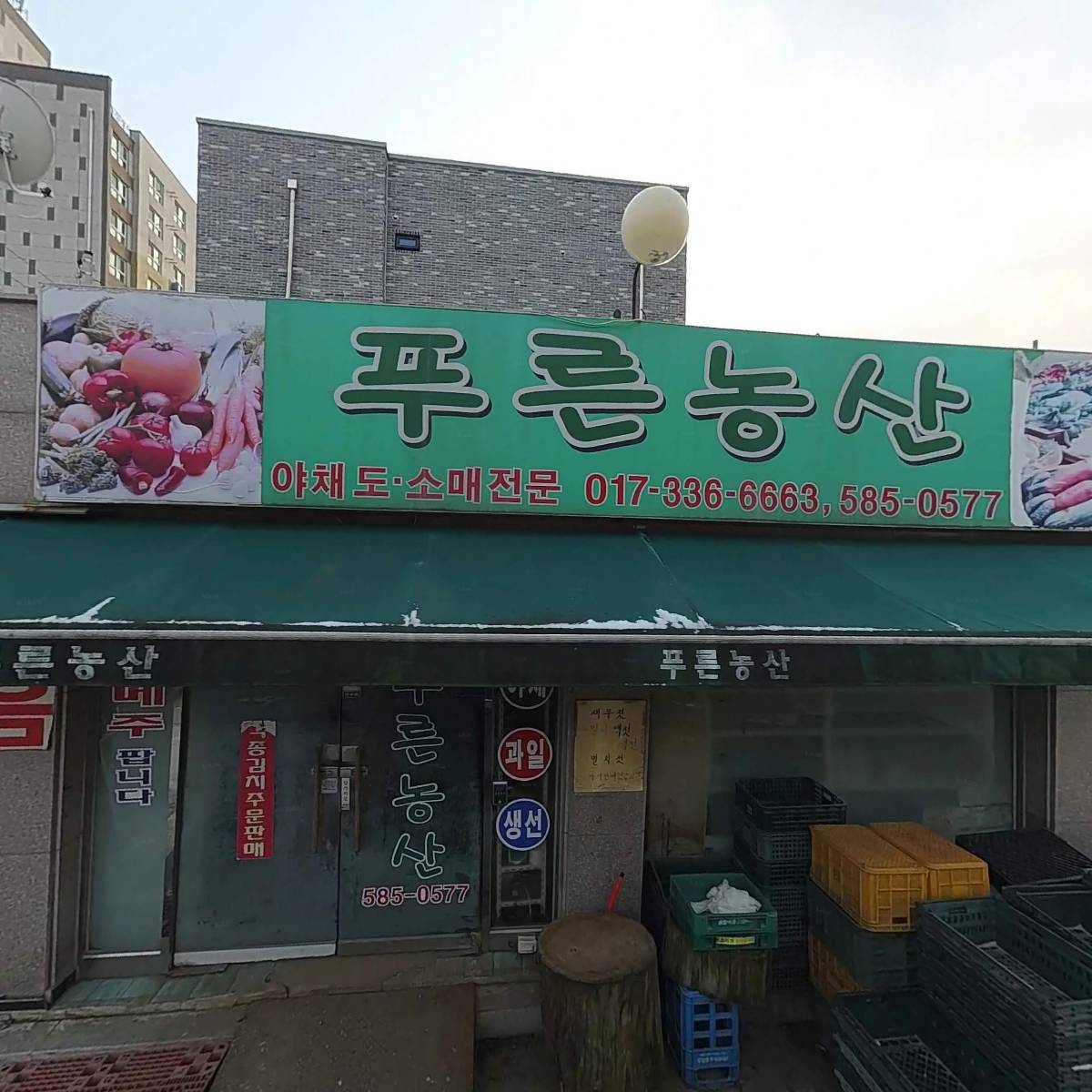 푸른농산_3