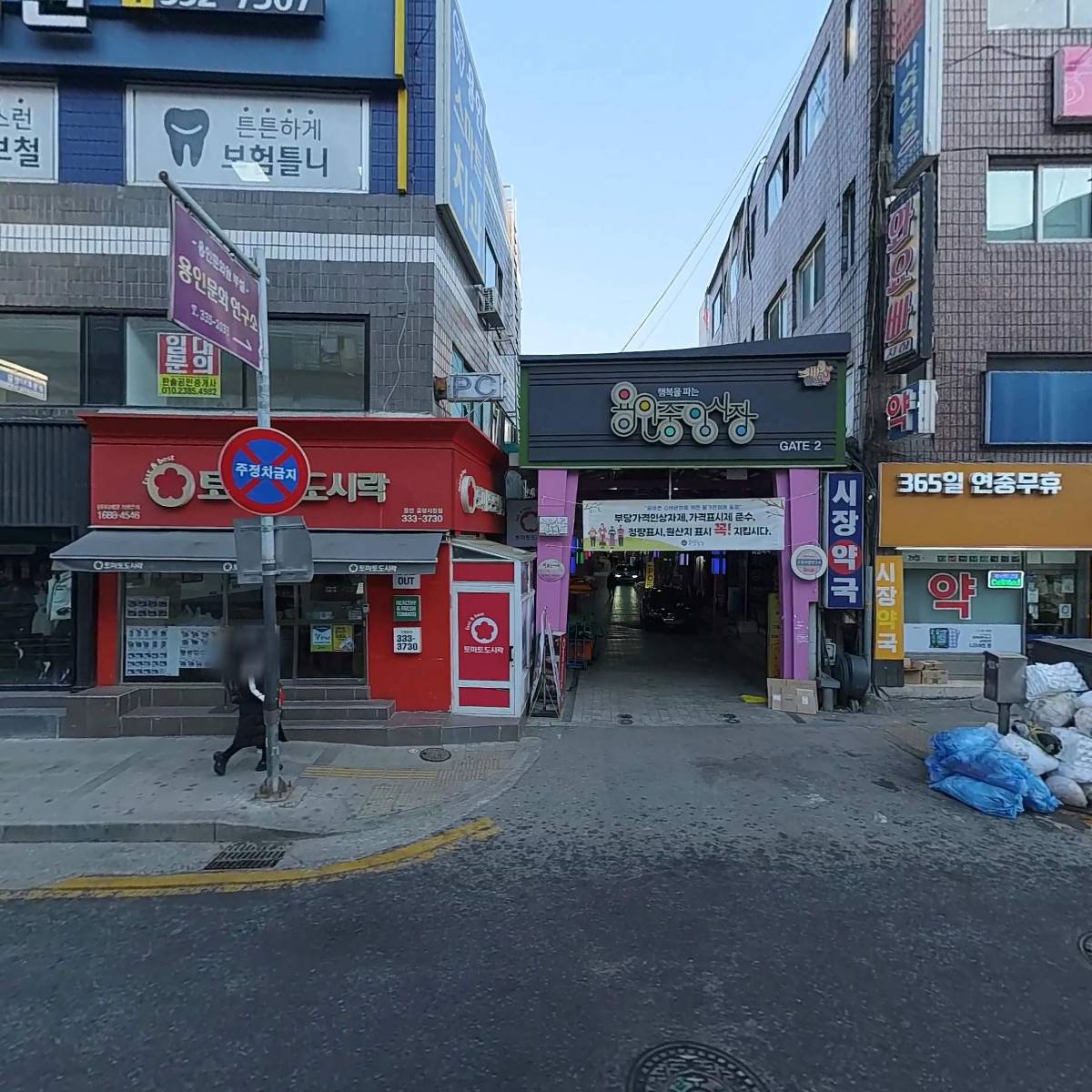 행복한 자연치유 건강센터