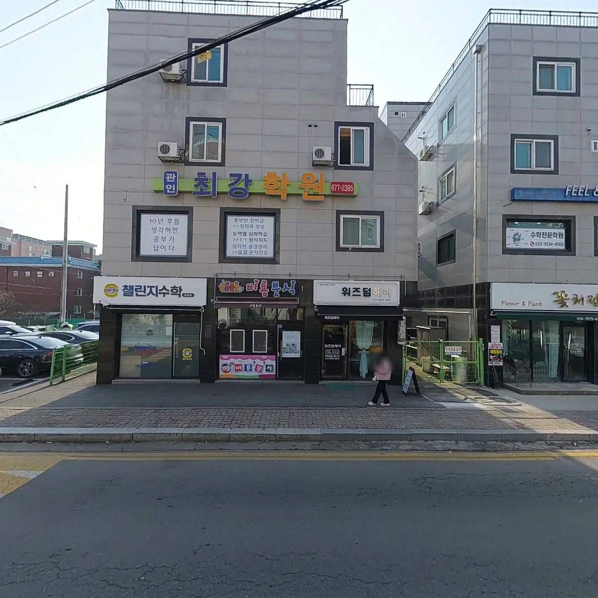 위즈덤 헤어_3